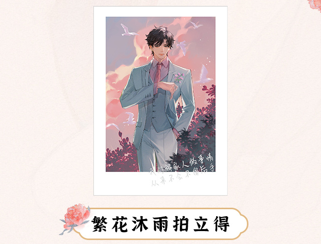 2022年解雨臣生日季官方周边图